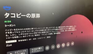 子どもが「タコピーの原罪」に食いついたら？ピンチを乗り越えた親の謎理論