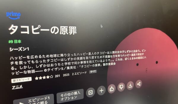 子どもが「タコピーの原罪」に食いついたら？ピンチを乗り越えた親の謎理論