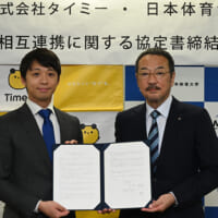 写真左から、タイミー代表取締役の小川嶺氏と、日本体育大学の石井隆憲学長