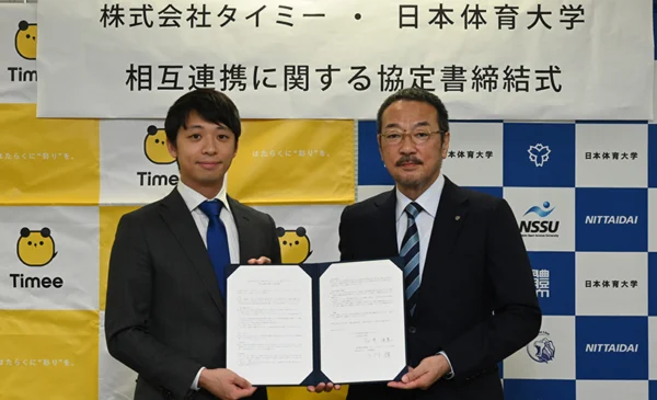 写真左から、タイミー代表取締役の小川嶺氏と、日本体育大学の石井隆憲学長