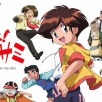 しんせん組再び！放送開始から30年で「飛べ！イサミ」が待望のブルーレイ化　