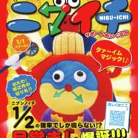 「時の魔術師」が、原作を彷彿とさせる機能を引っ提げてまさかの商品化