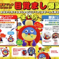 さまざまな機能を持つ「時の魔術師」ぬいぐるみ