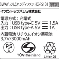 品質表示品番記載
