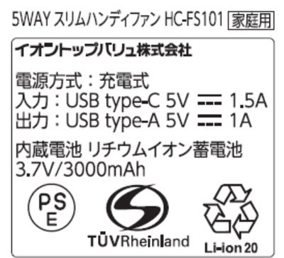 品質表示品番記載