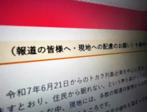 鹿児島県十島村、報道機関に取材配慮を要請 地震頻発で住民疲弊の声