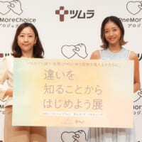 男性記者が“生理痛”を疑似体験　ツムラの「＃OneMoreChoice プロジェクト」で見えた“隠れ我慢”のリアル