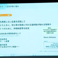 ツムラ社内では、婦人科検診の無料提供や生理休暇の名称変更を実施