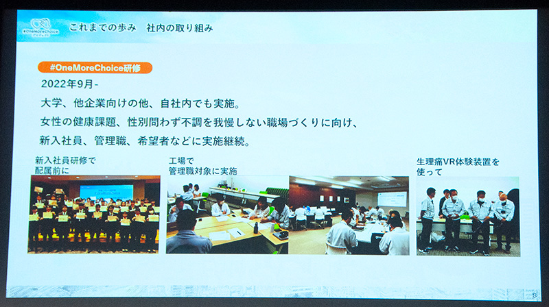 大学や企業向けの「#OneMoreChoice研修」提供や、「生理痛VR体験装置」の導入を実施