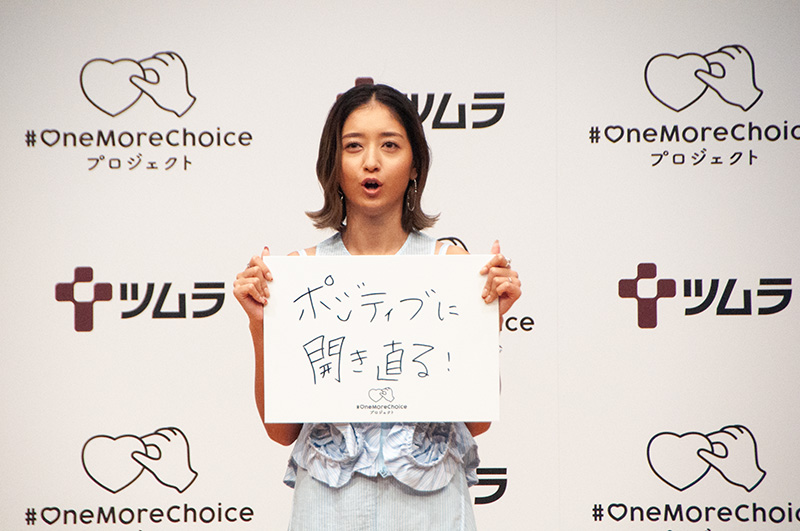 「我慢」以外の選択肢、「#OneMoreChoice」を掲げるみちょぱさん