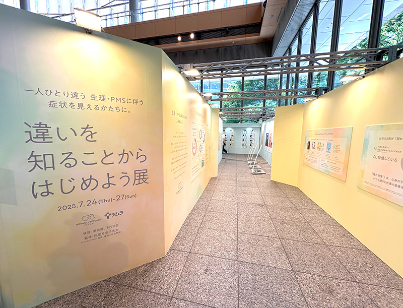 展示は4つのエリアで構成