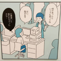 人によって感じる状況の違いを描きながら、お互いに対する「気づき」のきっかけを提示する「心の声が読めるマンガ」