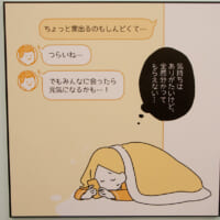 人によって感じる状況の違いを描きながら、お互いに対する「気づき」のきっかけを提示する「心の声が読めるマンガ」