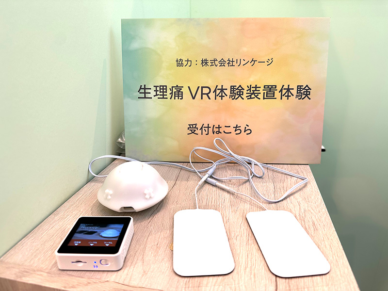 生理痛VR体験装置「ピリオノイド」