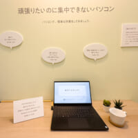 ゆがんだ画面のパソコンで、生理によって集中力が続かない様子を表現したてんじ