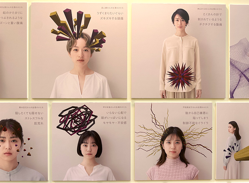 生理の症状を具現化したイメージで表現する展示