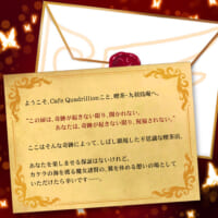 「うみねこのなく頃に」原作20周年記念カフェが2026年開店　Xに意味深投稿