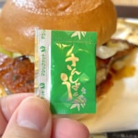 山椒
