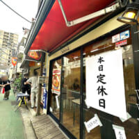 窓ガラスには「本日定休日」と大きく書かれた張り紙が