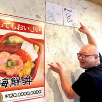 有名人のサインも