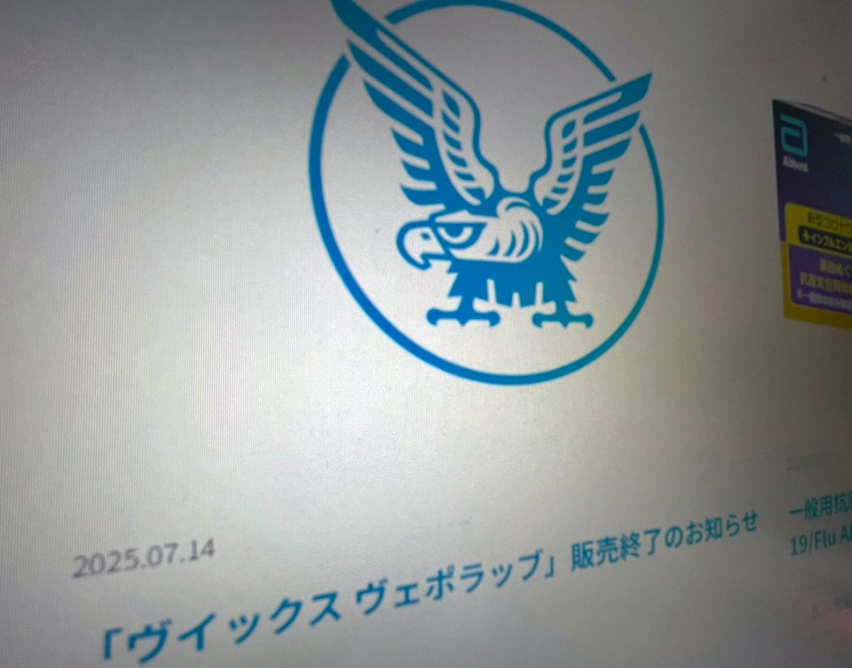 大正製薬、ヴイックス ヴェポラッブ販売終了　P＆Gが今後の販売を準備中