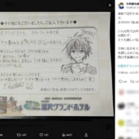 「こんな形で出会うとは」漫画家・矢吹健太朗の粋なサプライズに「神対応！」