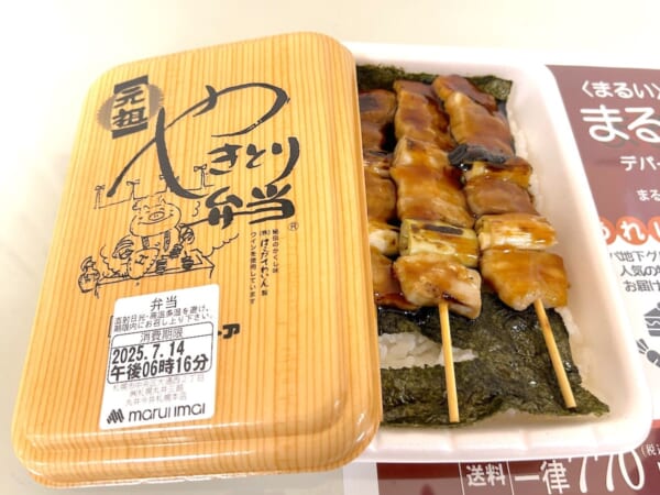 「ぶた」の「やきとり」弁当を初体験！　函館名物にびっくり仰天＆大満足