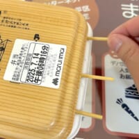 串をねじりながら抜く