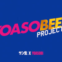 YOASOBEER PROJECT