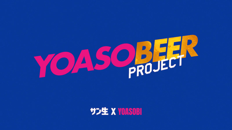 YOASOBEER PROJECT