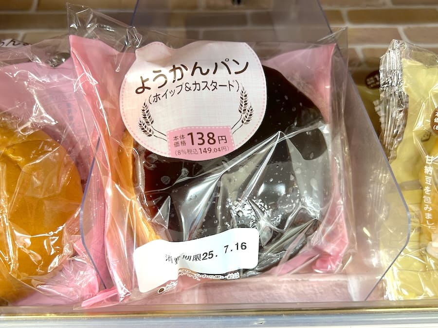 陳列棚でようかんパンを発見