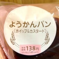 ホイップとカスタード、2種類のクリームが入っている