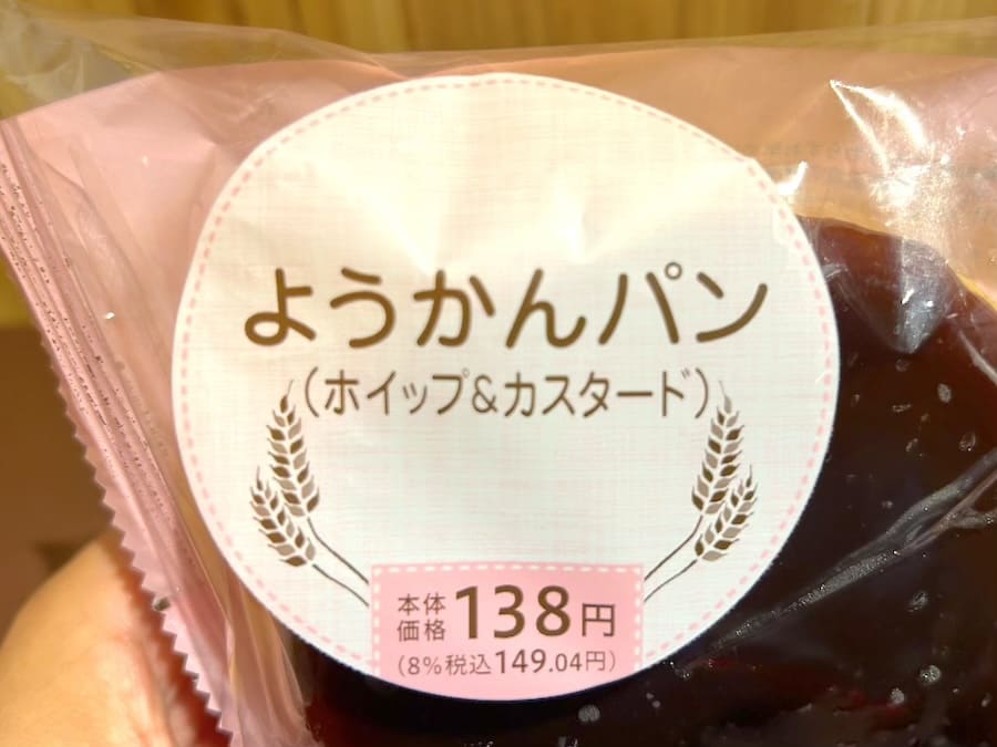 ホイップとカスタード、2種類のクリームが入っている
