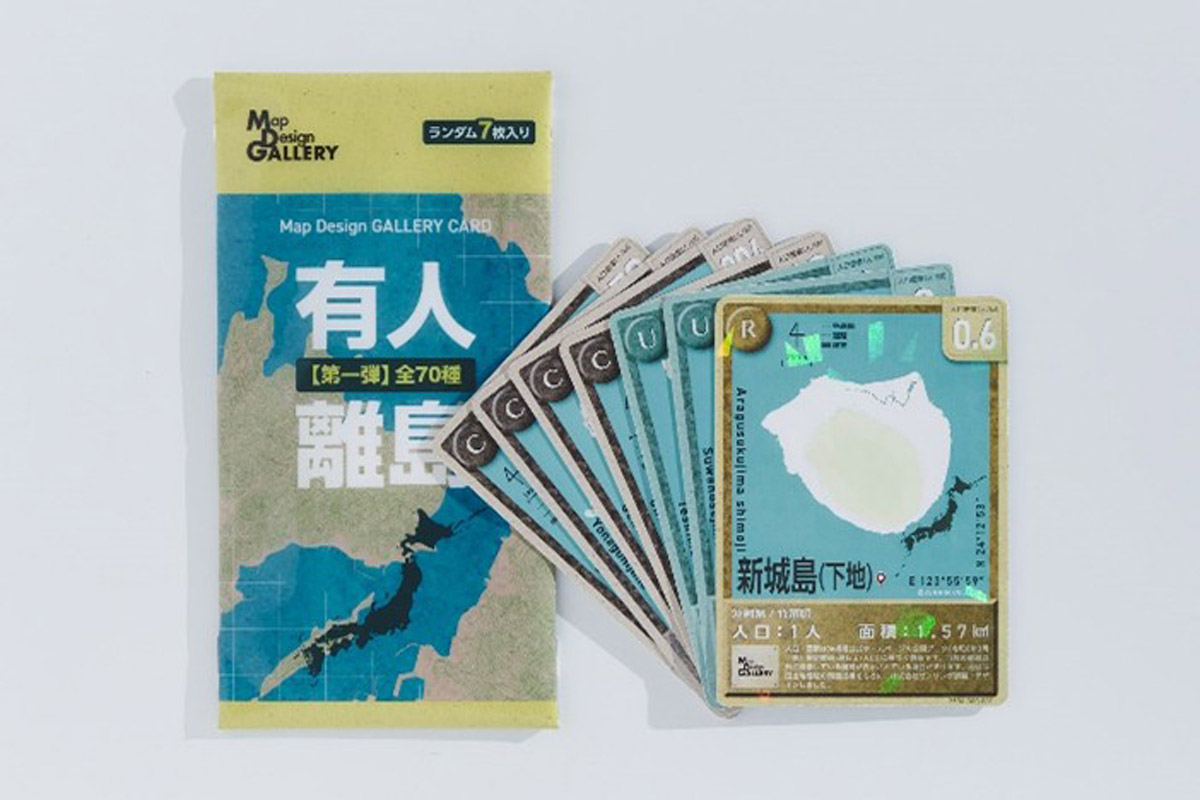 ゼンリン、日本の「有人離島トレカ」を発売　レア度は“人口”で決まる