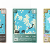 C…人口100人以上 計40島 / U…人口10～99人 計20島 / R…人口1～9人 計10島
