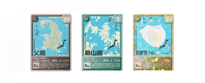 C…人口100人以上 計40島 / U…人口10～99人 計20島 / R…人口1～9人 計10島
