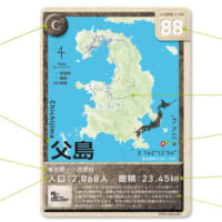 カードの表面には島名や地図、人口、面積といった基本情報が記載