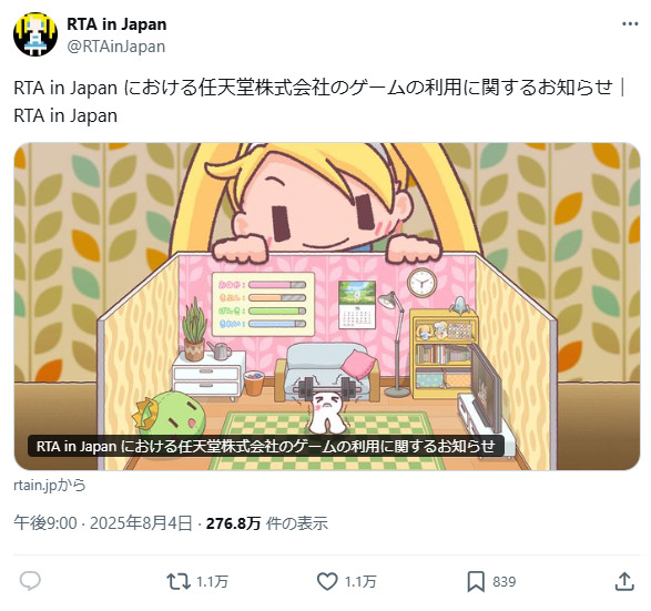 RTA in Japan、任天堂作品を2025年夏大会で除外　無許諾利用の指摘受け