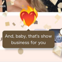 And, baby, that’s show business for you（これがショービジネスってものさ）