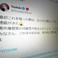 YOSHIKIさん公式X