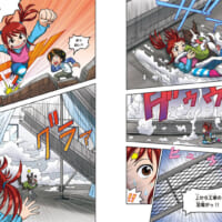漫画パート