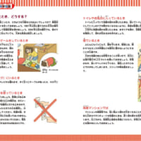 室内での避難行動