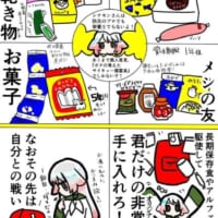 シナモンさんが過去に投稿した漫画