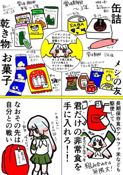 シナモンさんが過去に投稿した漫画