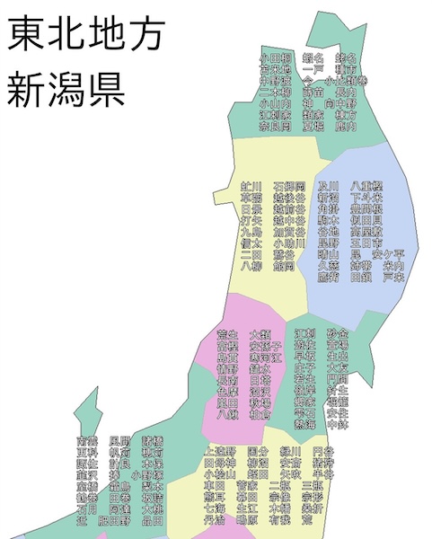 東北地方、新潟県