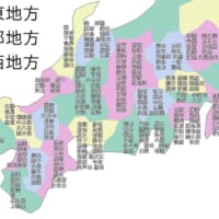 関東・中部・関西地方