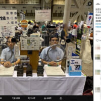 業務中に転移してきた？