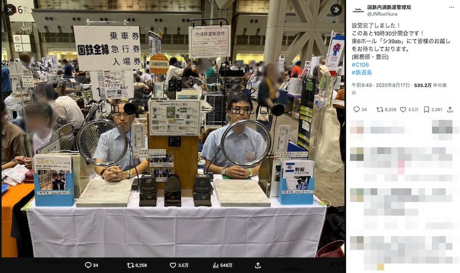 業務中に転移してきた？
