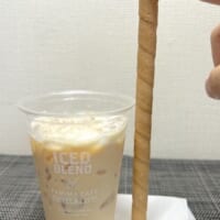 カップの倍くらいの長さ