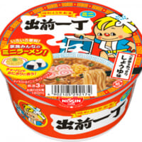 「出前一丁どんぶりミニ」9月1日発売　おやつにも食事のもう一品にも